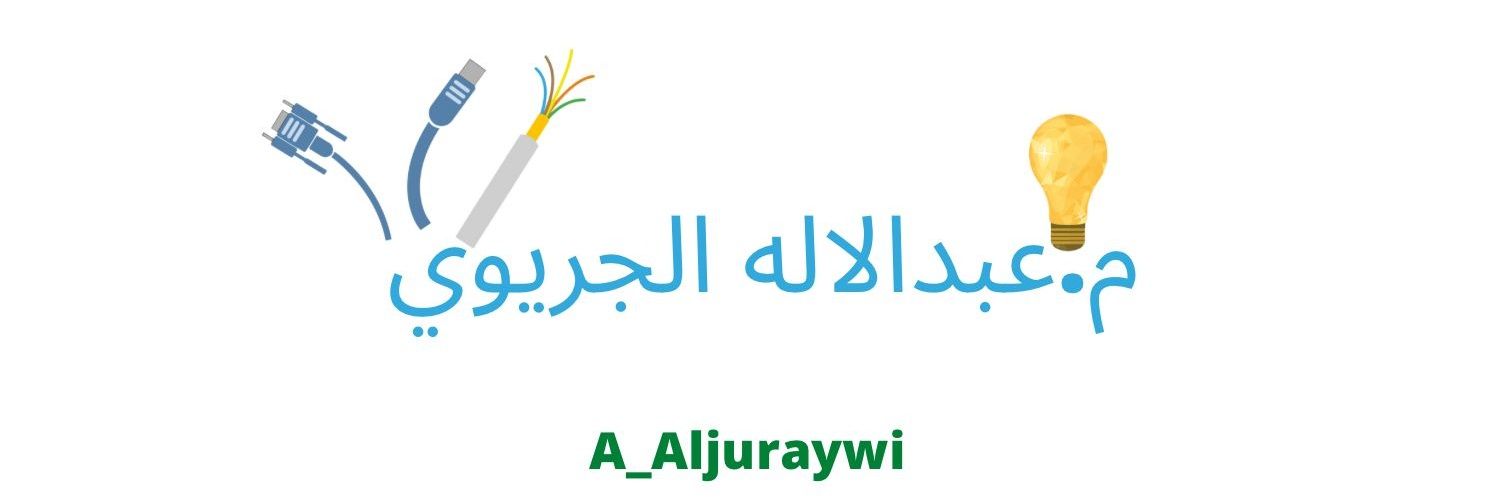 م. عبدالاله الجريوي's banner