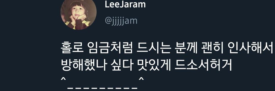 임금처럼 먹는 자's banner