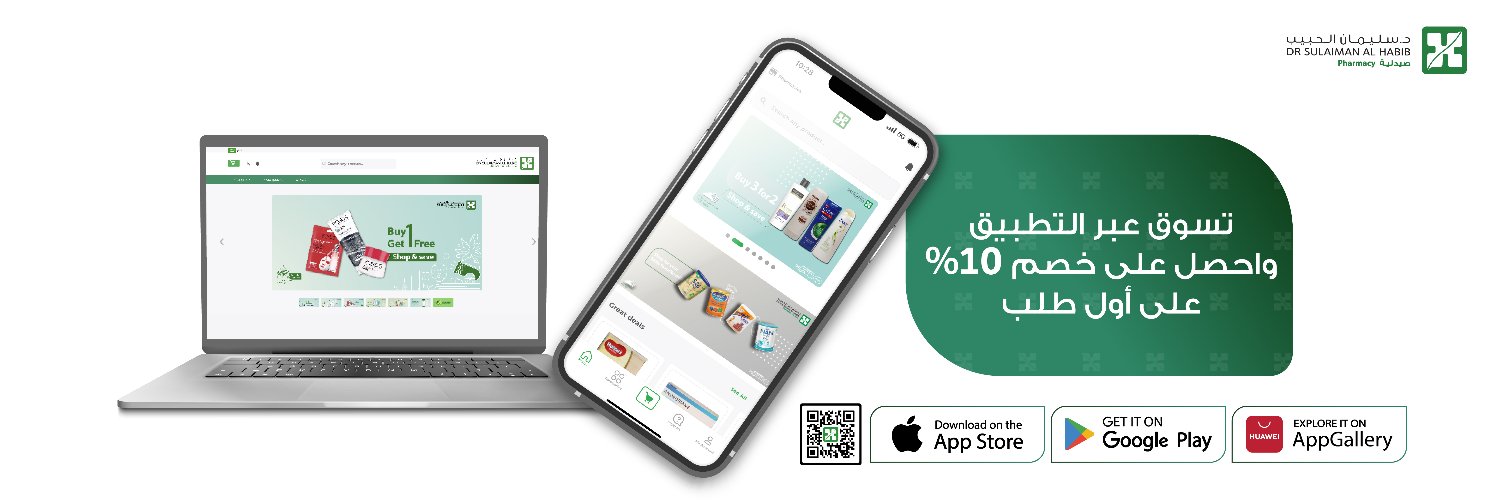 صيدلية د. سليمان الحبيب's banner
