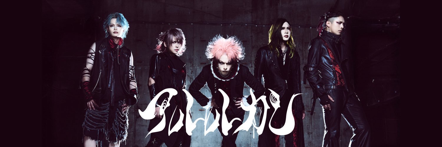 アルルカン 暁 ‎: ه҈҉҉҉҉҉҉҉'s banner