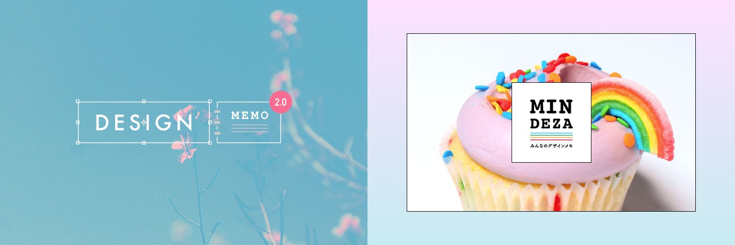 デザインメモ's banner