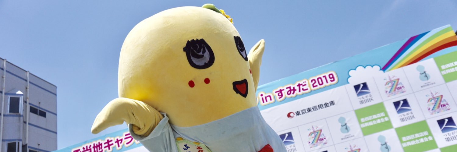 さちうめ 💙前世デジカメ✱ふなっしー命名's banner