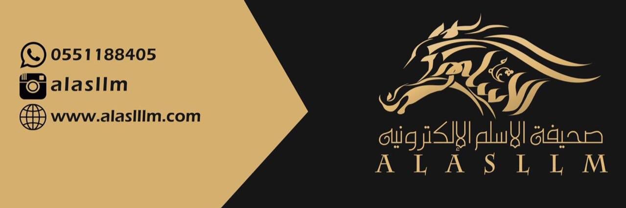صحيفة الاسلم's banner