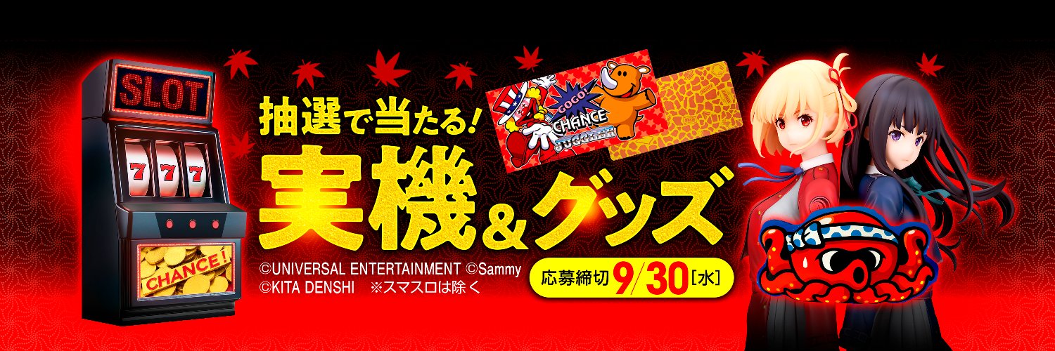 DMMぱちタウン公式💮's banner
