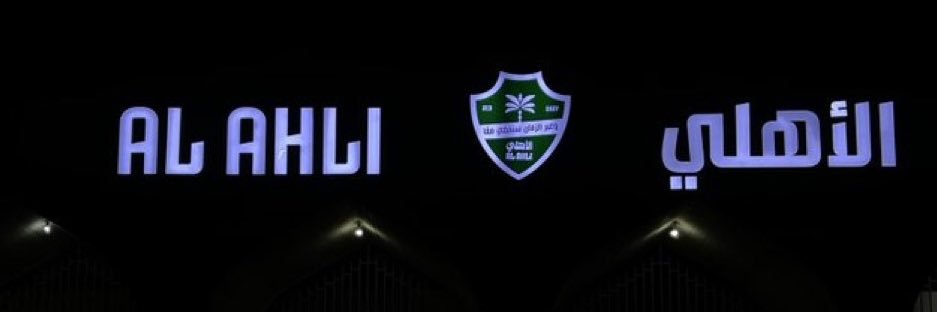 ابوتركي القحطاني ( الـنـخــبوي )👑 MBS🇸🇦 ‏'s banner