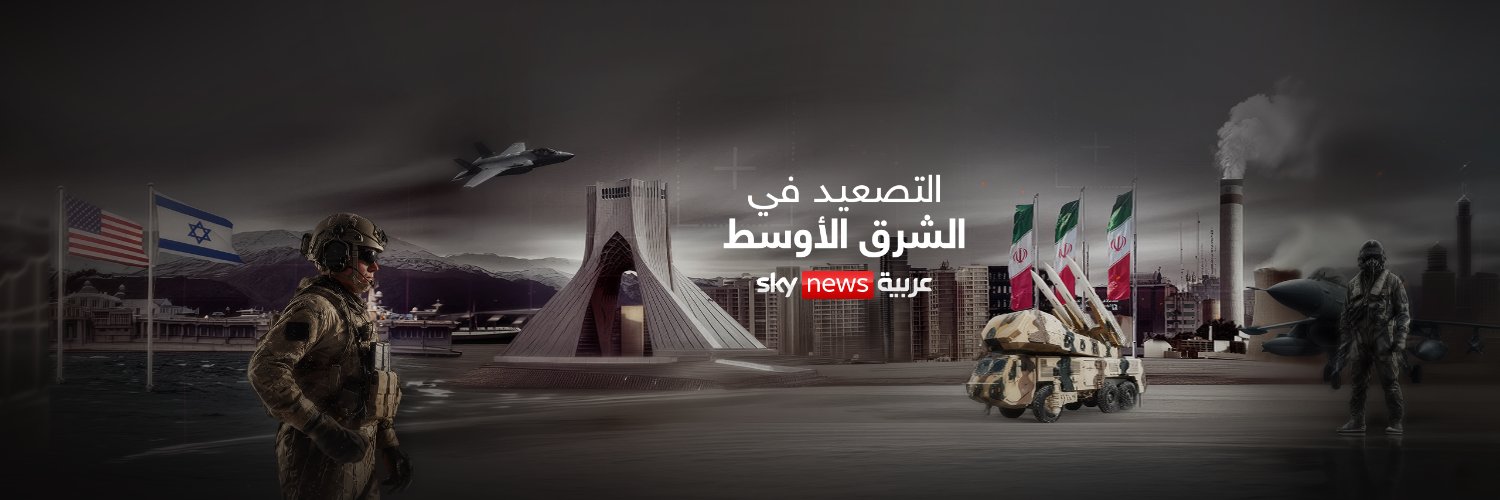 سكاي نيوز عربية's banner