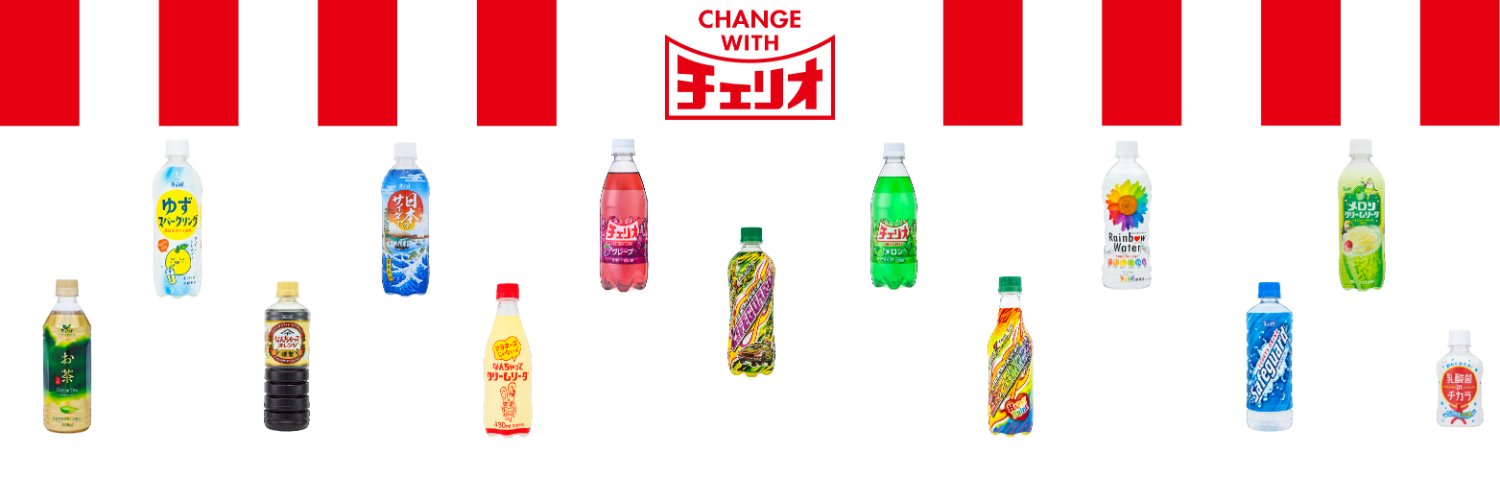 チェリオ 【公式】's banner