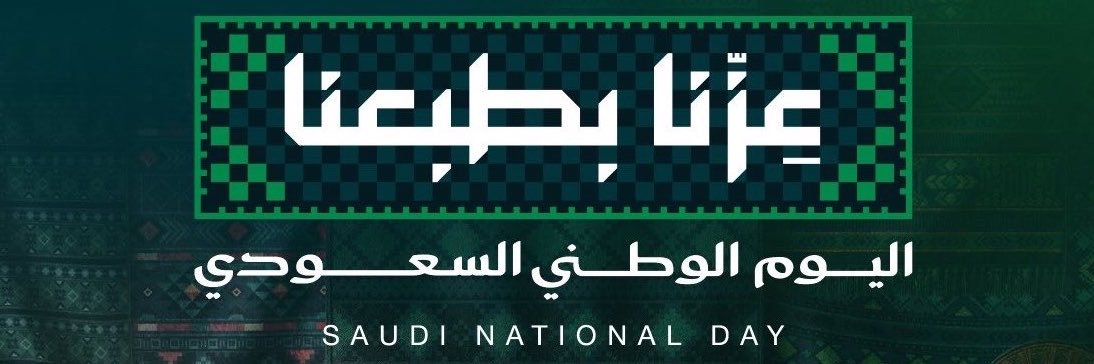 أ.شريفة♥️🇸🇦's banner