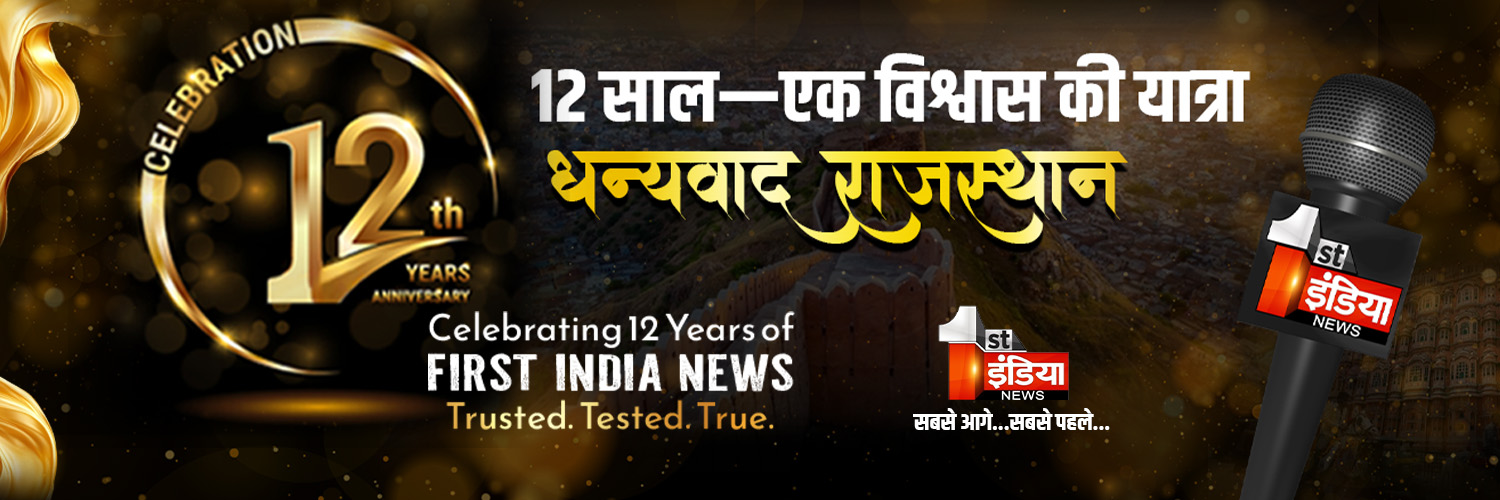 First India News's banner