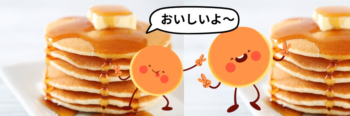 今日はパンケーキ日和🍞's banner