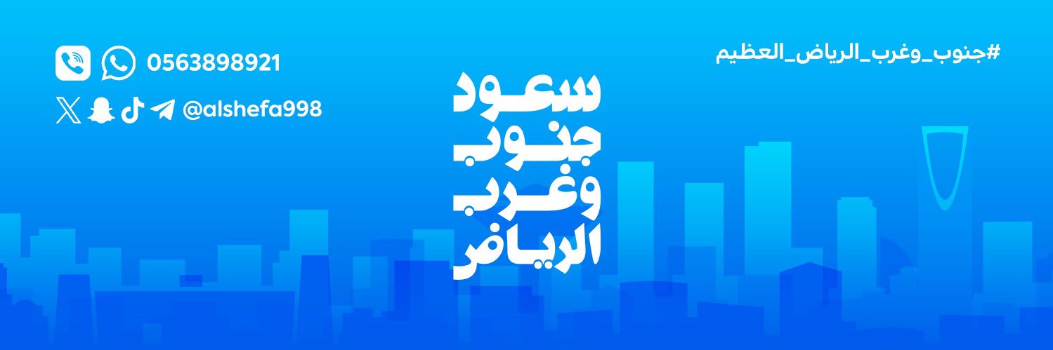 #سعود_جنوب_وغرب_الرياض MBS ♥️🇸🇦's banner