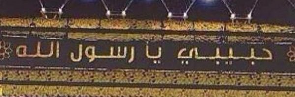 Abu Nouran's banner