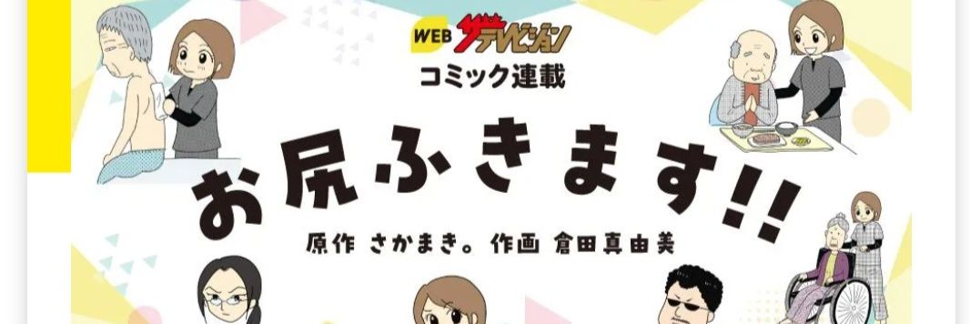 マッハスピード豪速球 さかまき's banner