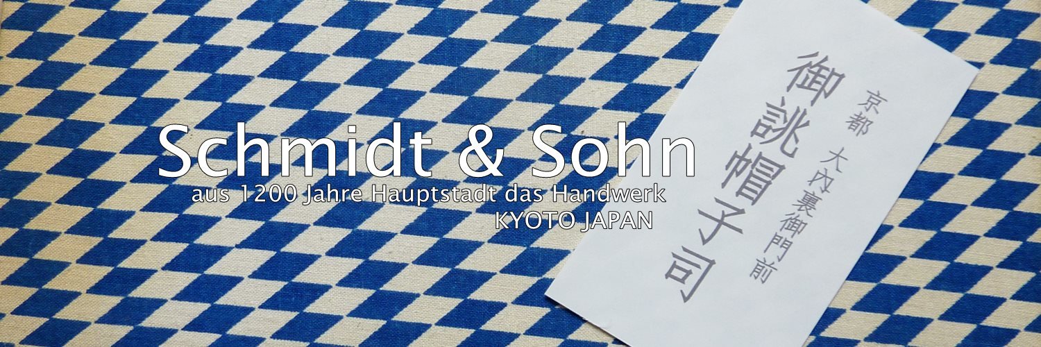 シュミット & ゾーン 京都's banner