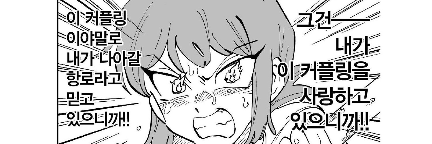 ☀️ㅔ일럿 (SPOILER)🚒🧯🌮🌭's banner