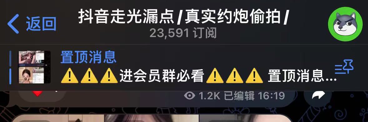 抖音走光闪现's banner