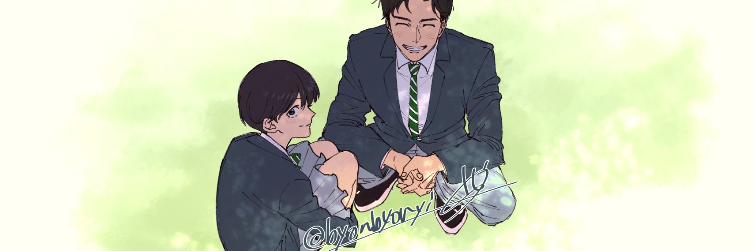 びょん's banner