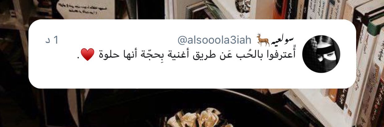 ,َالـــسولـــعيـه 𓃴's banner