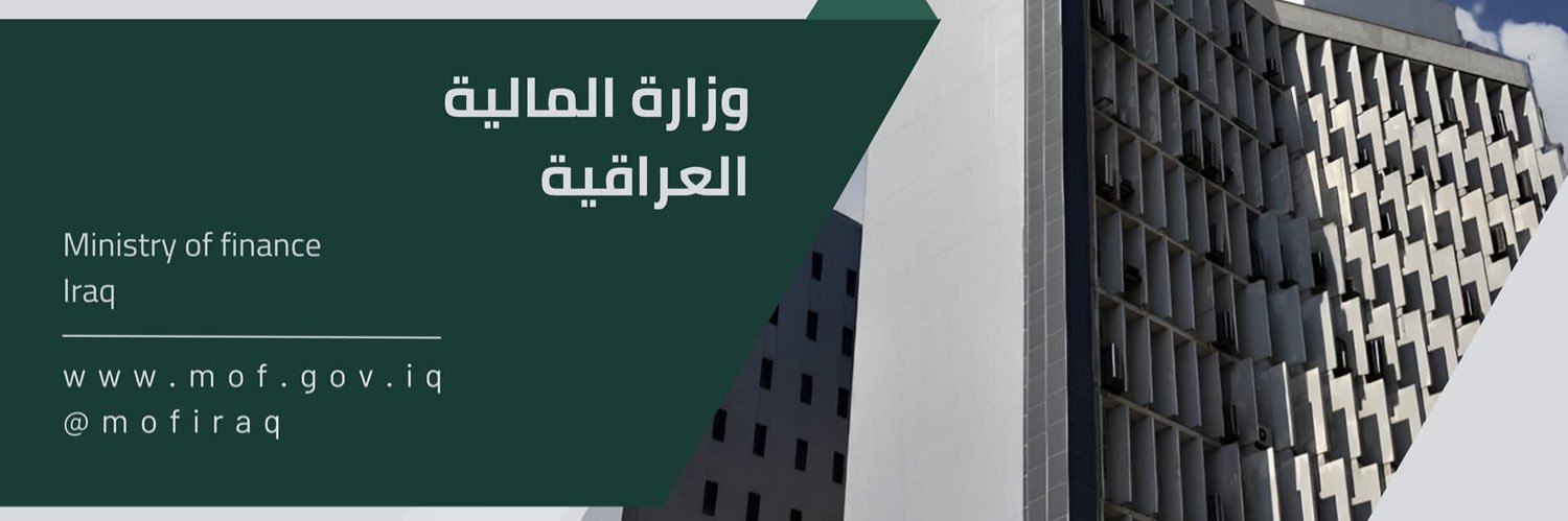 Minstry Of Finance Iraq|وزارة المالية العراقية's banner