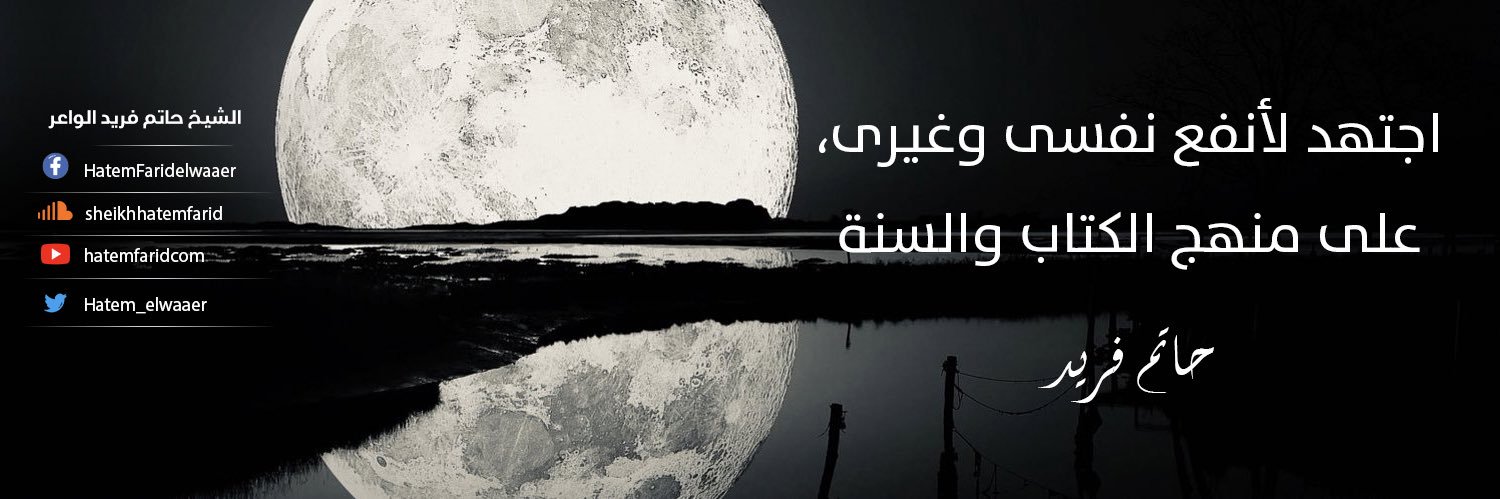 Hatem elwaer's banner