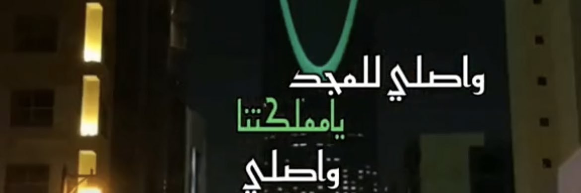 ابوعبدالله الشهري's banner