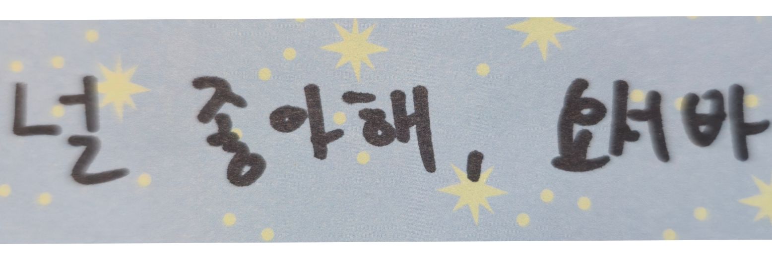 눈빛인듯아닌듯🪽's banner
