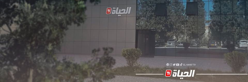 El Hayat TV's banner