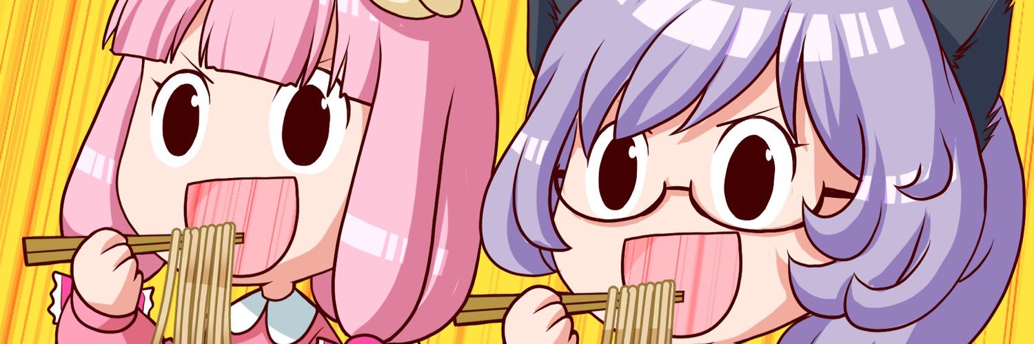 ぽみじ@ばーたけ's banner