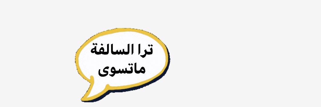 Fahad alNaseem's banner