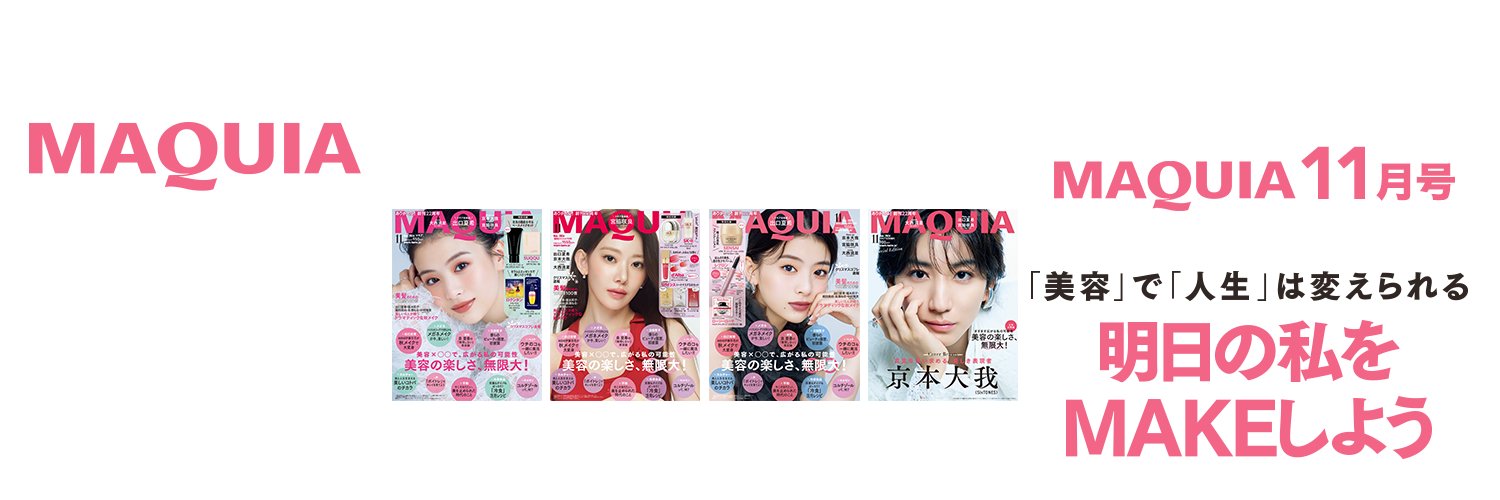 マキア編集部's banner