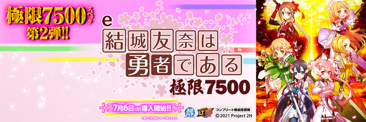 【公式】サンセイアールアンドディ's banner