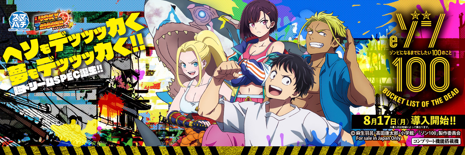 【公式】サンセイアールアンドディ's banner