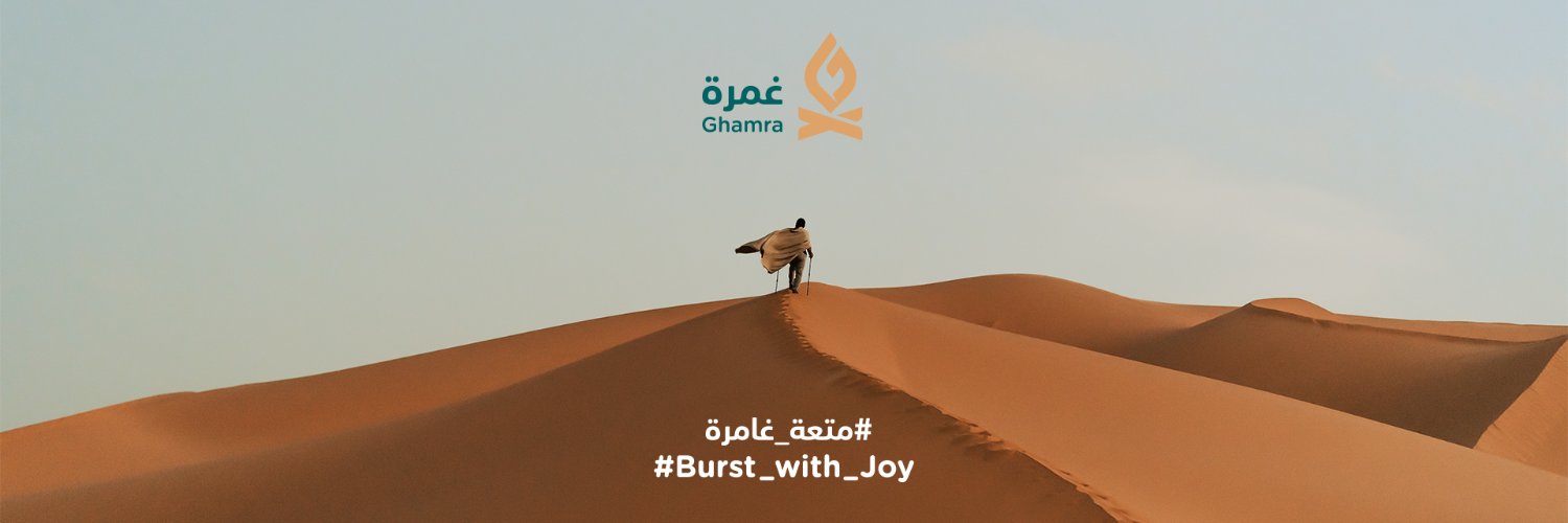 شركة غمرة للسياحة's banner