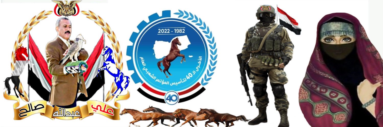 صور من اليمن Pictures from Yemen's banner