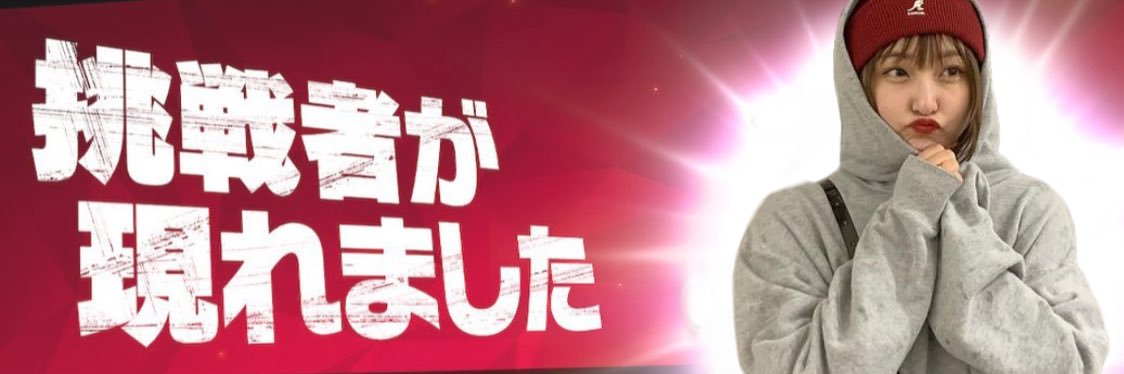 かやくま's banner