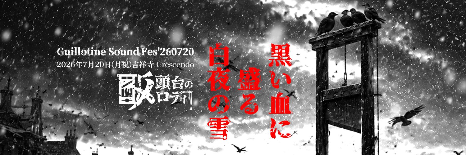 小笠原 健一@美獣 / 9月12日(土)Zepp Shinjuku's banner