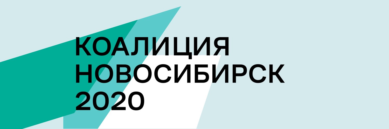 Сергей Бойко's banner