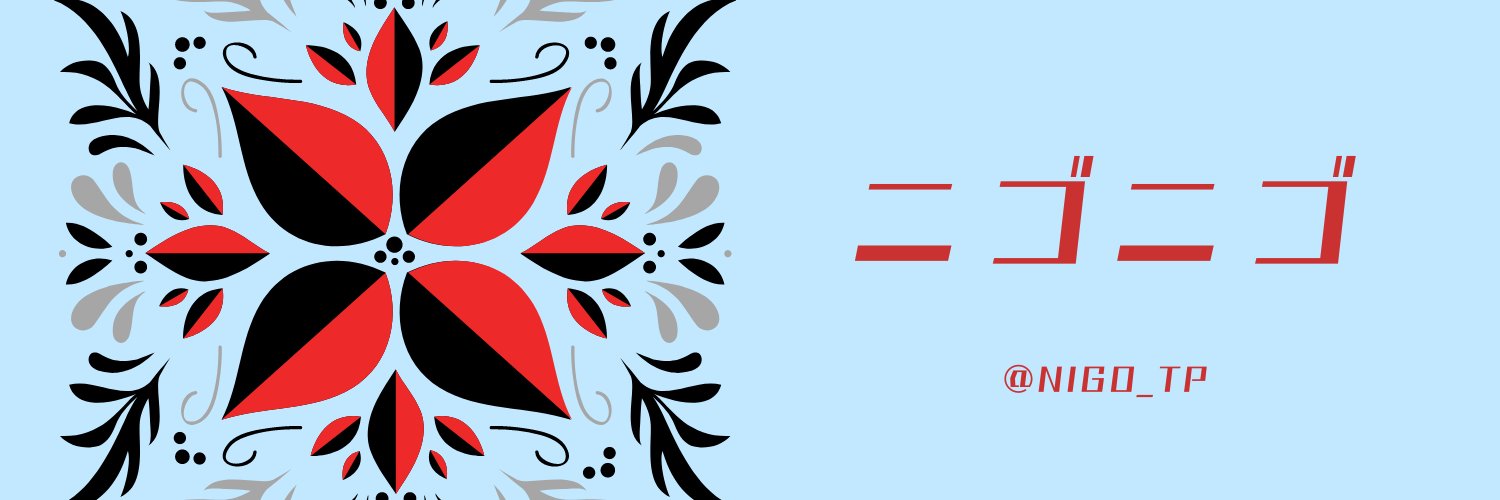 ニゴニゴ(2ω5)'s banner