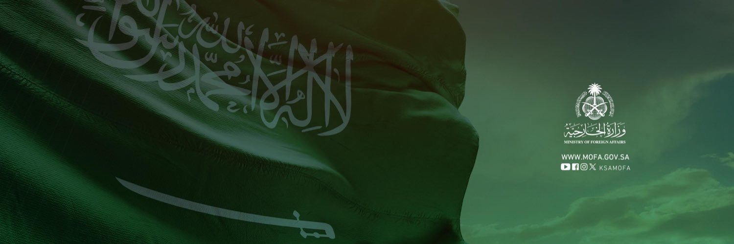 سفارة المملكة في القاهرة's banner