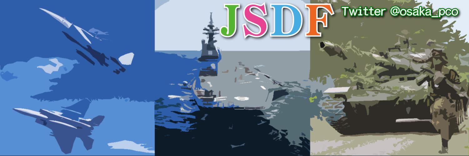 自衛隊大阪地方協力本部＠公式's banner