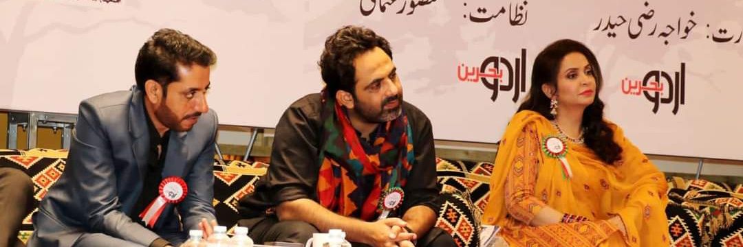 Tahzeeb Hafi poetry's banner