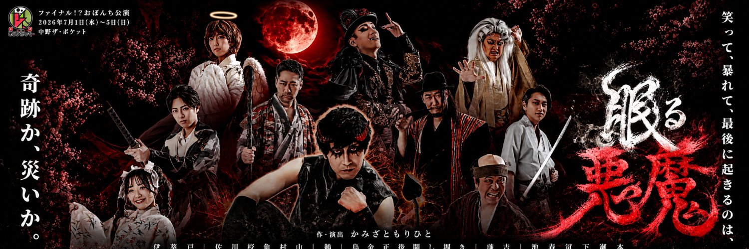 骸骨ストリッパー's banner
