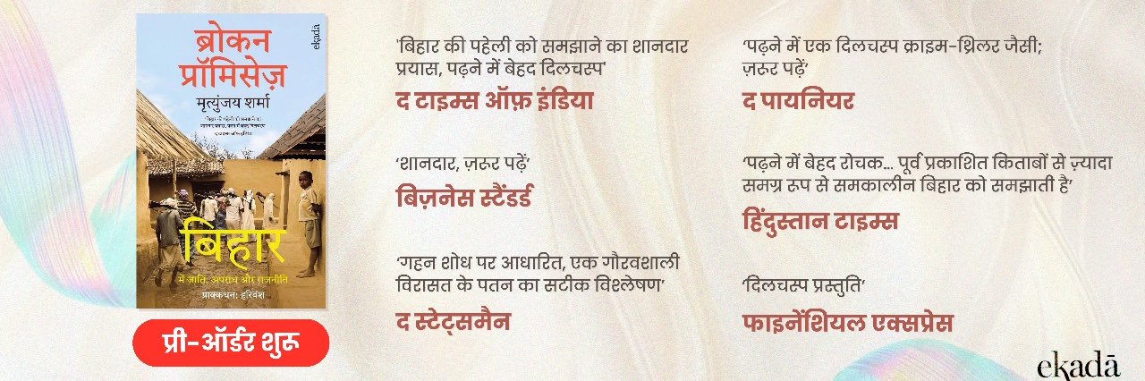 Mrityunjay Sharma's banner