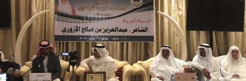 عبدالعزيز الأزوري's banner