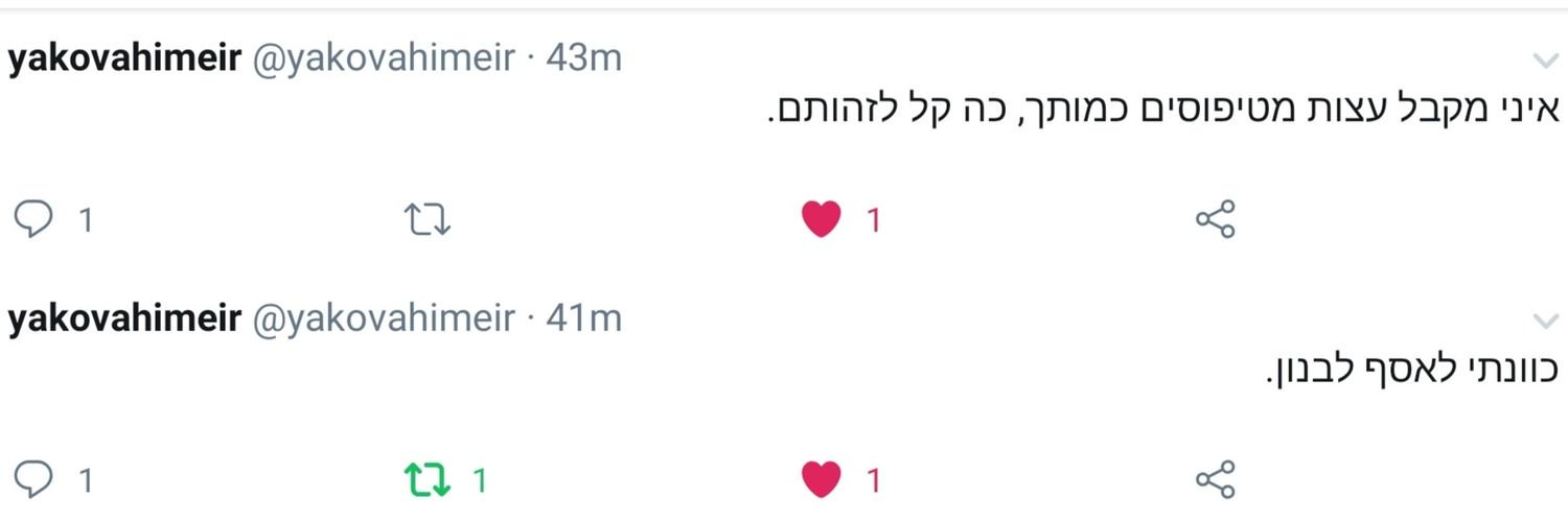 Assaf Levanon's banner