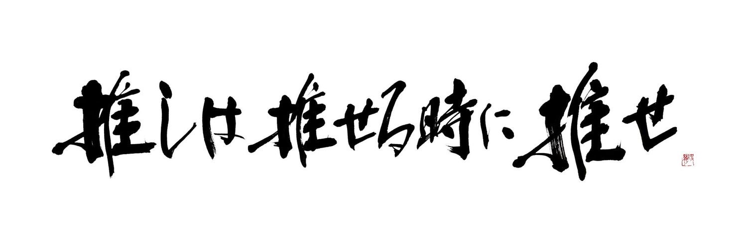さとうるい's banner