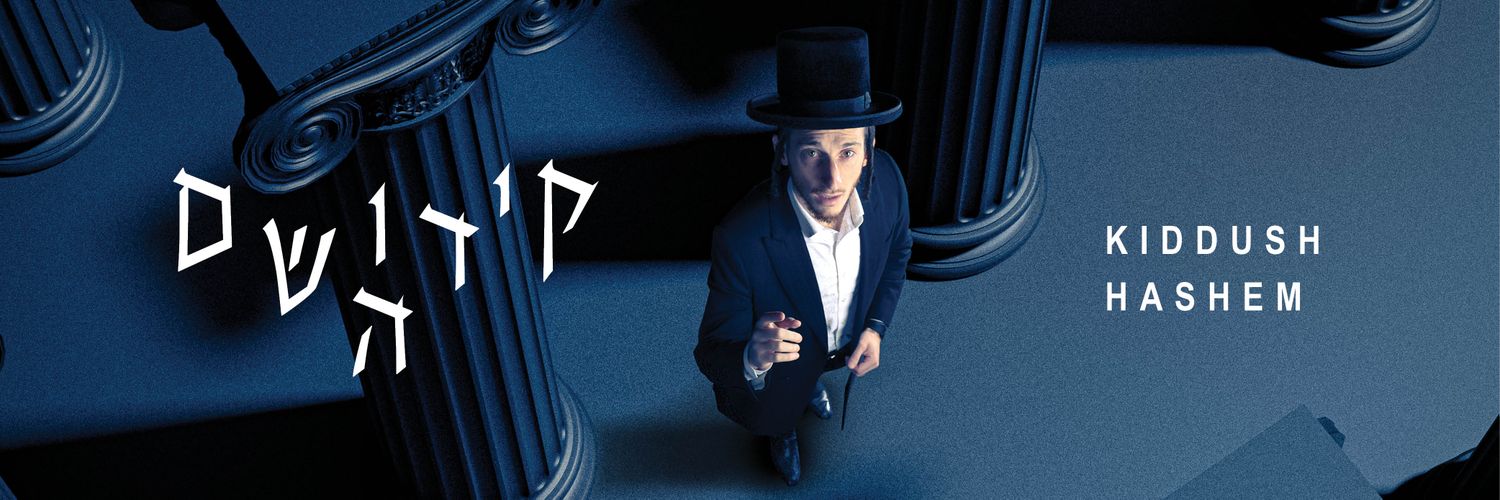Shulem's banner