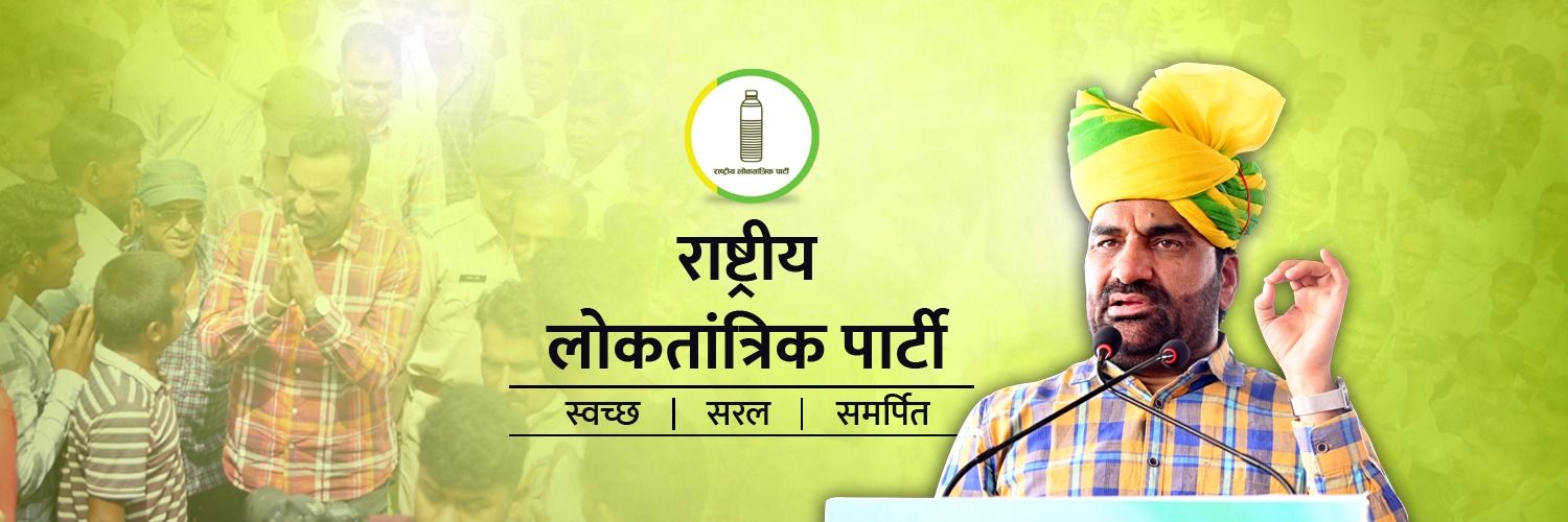 HANUMAN BENIWAL's banner