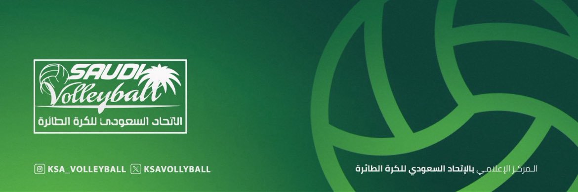 الاتحاد السعودي لكرة الطائرة's banner