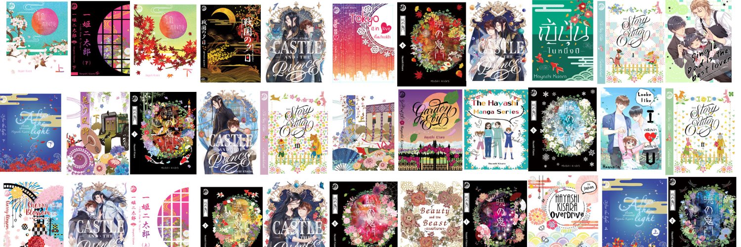 Hayashi Kisara (E-book #ข้าแต่ท่านสุนัขรับใช้)'s banner